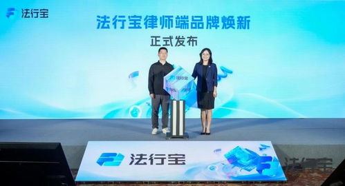 法律温度 科技精度,法行宝升级如何打造法律行业新生态