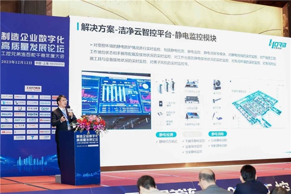 数字赋能，智造未来 制造企业数字化高质量发展论坛暨2023工控兄弟连百舵千商年度大会圆满举办