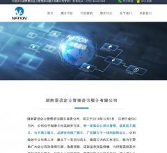 湖南雷迅 以信息技术咨询驱动企业咨询管理升级